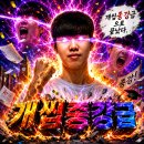 띠엔띠당구club | 개씹종강급