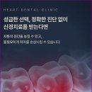 광주하트치과의원 이미지