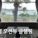 해간도카라반 이미지