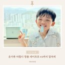온가족 뼈건강 지키미 영롱 세이프 칼마디K2로 시작한 후기