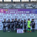 제 4회 싸커 애플라인드배 유소년 축구대회 3학년부 입상 이미지