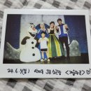 천안 안서동 JB소극장 &lt;겨울이야기 겨울왕국&gt; 엘사 안나 어린이뮤지컬 내돈내산 후기