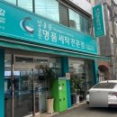 궁전세탁소 네이버블로그