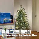 독서놀이로 한 권 읽기 | 🎄우리 집 ‘북 어드벤트 캘린더’ 만들기; 아이가 매일 설레는 독서 놀이 🎁