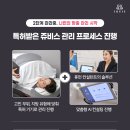 쥬비스다이어트 광주광천점 이미지