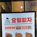 서오릉피자 문래점 이미지