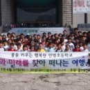 안명초등학교 이미지