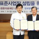 의료법인대전선병원
