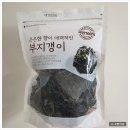 부지깽이 | [내돈내산] 홈플러스 부지갱이(부지깽이) 솔직 후기 (+간단 레시피)