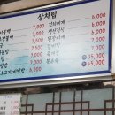 동강 기사식당 이미지