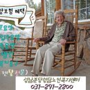 성남의료기복지용구 이미지