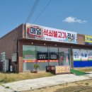 금류식육식당 이미지