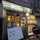 쭈야족발 | 인천 석남 온기족발 간장족발 내돈내산 솔직후기
