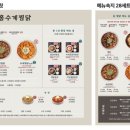 홍수계찜닭 G타워몰점