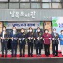 울산남목도서관 이미지