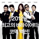 미쓰GO (Miss Conspirator) - 액션 | 한국 | 115분 | 개봉 2012.06.21 | 고현정, 유해진, 성동일 이미지