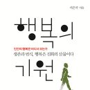 나를 찾아 떠나는 그림책 여행 이미지