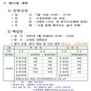 2023/제18회 상화문학제 개최(백일장, 시낭송대회) 이미지