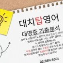 링크탑영어학원 이미지