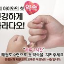 강한태권도장 이미지