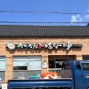 산내산천매운탕 이미지