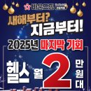 건강생활 신림지점