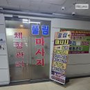 안양-안양-안양-519 | 안양 인덕원 통증관리 풀림마사지 후기