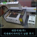 대흥석재 이미지