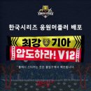 2루72 | 2024 KBO 한국시리즈 코시 전경기 직관 다녀왔습니다 🐯 V12 🏆 우리는 한국시리즈 불패신화와 작별하지...