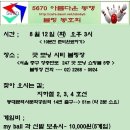 제 3회 볼링 모임... 이미지