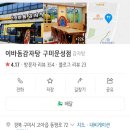 이바돔감자탕구미문성점