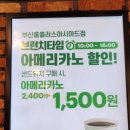 써브웨이 홈플러스 아시아드점 이미지