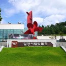 밀양시립박물관 이미지