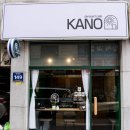 카페카노(CAFE KANO) 네이버블로그