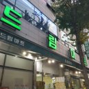 쏠로아떼