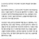 18어게인 이도현 차기작 518 얘기인가보네 이미지