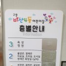 이리어린이집 이미지