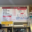 산골추어탕 | [화성/비봉] 산골추어탕 오픈후기🍀