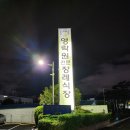 예스의전 이미지