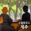 수필하우스 이미지