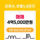 주식회사 샛별주택 네이버블로그