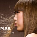 영헤어모드 이미지
