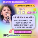 2/4(화) &#39;시니어 마음 사로잡기 프로젝트&#39; - 🧡 애모(김수희) 이미지