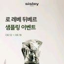 시슬리코리아 유한회사