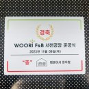 (주)우리에프엔비