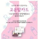 경희고운한의원 이미지