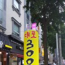 삼천대포 이미지