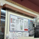 일광산곰장어