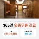 대우한의원 이미지