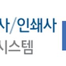 동일인쇄사 이미지